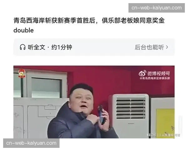 深度报道：升班马生存指南：青岛西海岸与深圳新鹏城的赛季前景分析