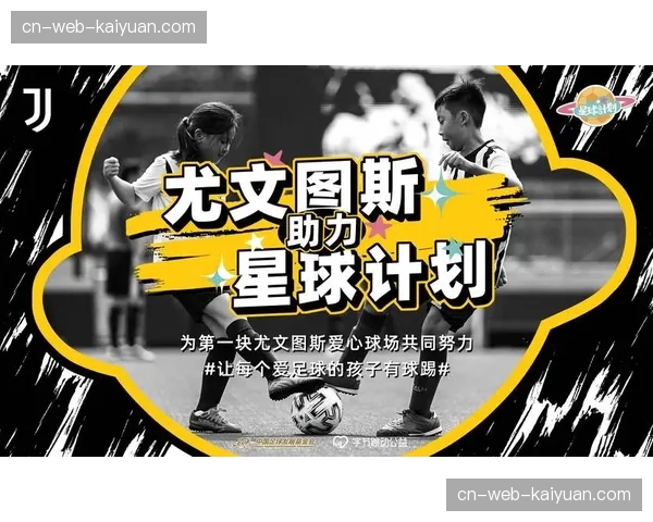 镜头之外：欧冠比赛用球回收，将用于偏远地区足球公益活动