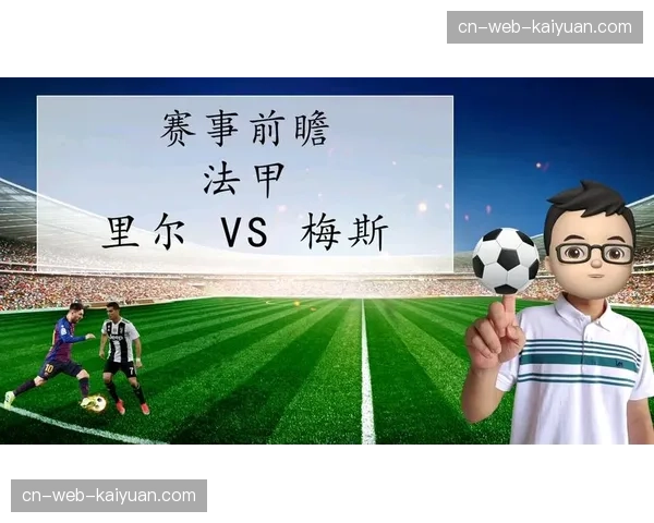 法甲设立年度最佳战术奖，鼓励教练团队创新与技战术发展